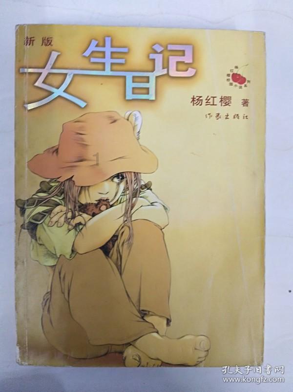 金刚鹦鹉逃生